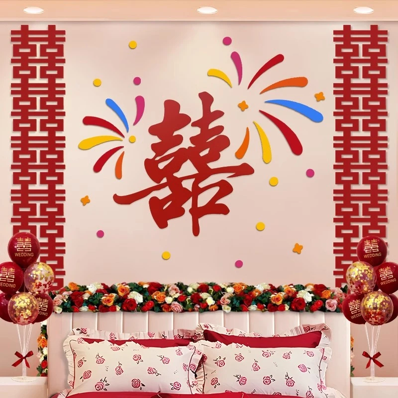 结婚男女方主卧室床头背景墙喜字装饰婚房多巴胺布置全套简单大气