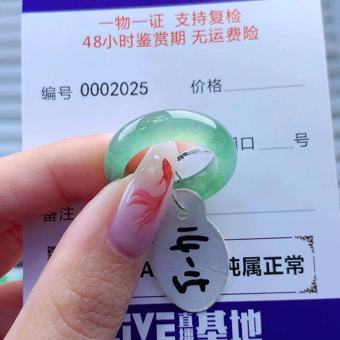 翡翠戒指未镶嵌缅甸