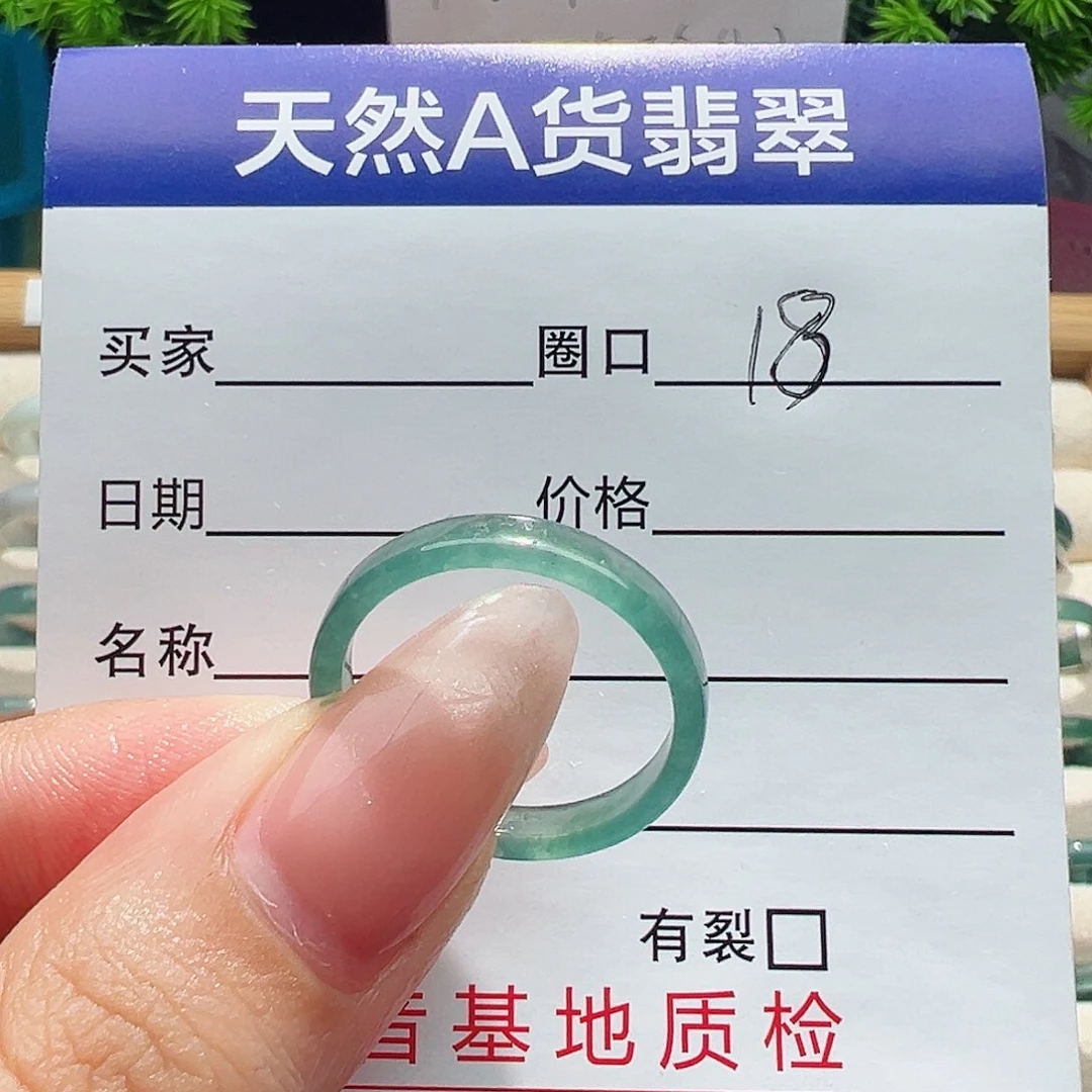 翡翠戒指未镶嵌戒指