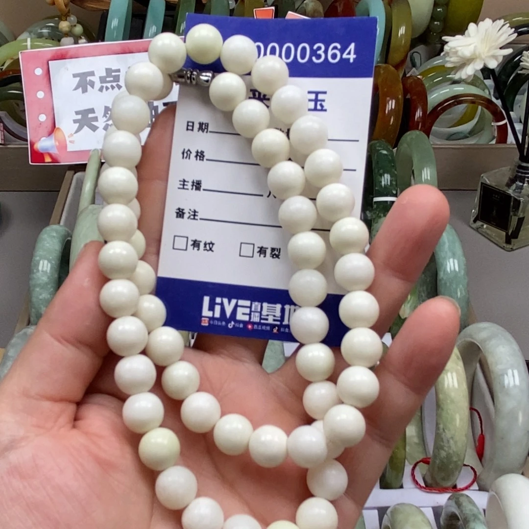 蛇纹石玉未镶嵌手链