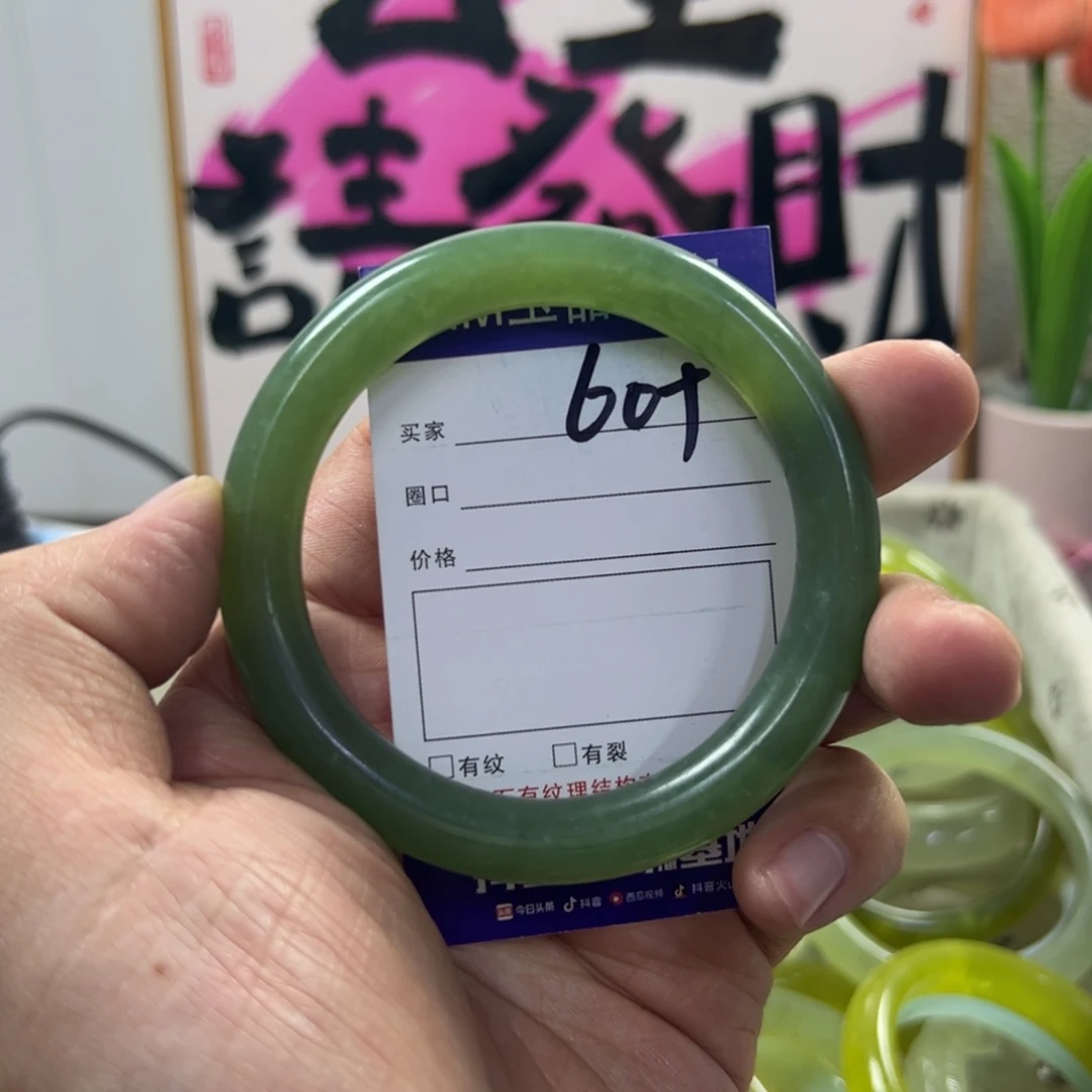 蛇纹石玉手镯未镶嵌256