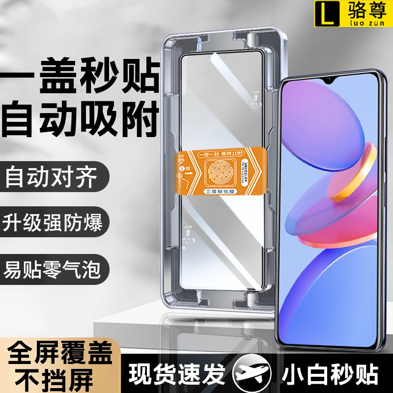 一盖秒贴适用畅享30e钢化膜畅享20/20se/20pro全屏高清防摔手机膜