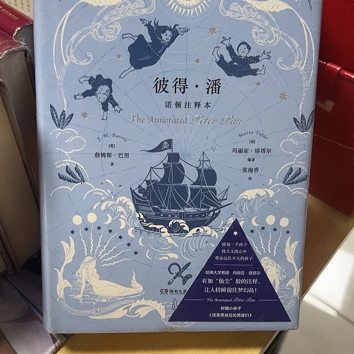西西弗书店单本 精装 名著 诺顿注释本