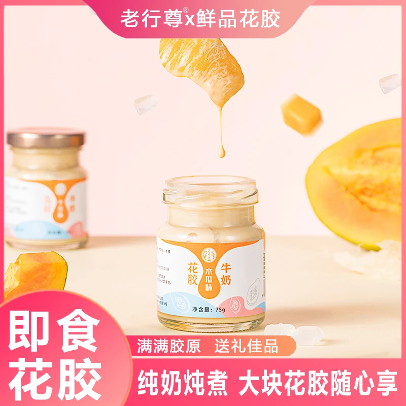 鲜炖即食花胶孕妇胶原蛋白营养早餐纯牛奶花胶周套餐礼盒