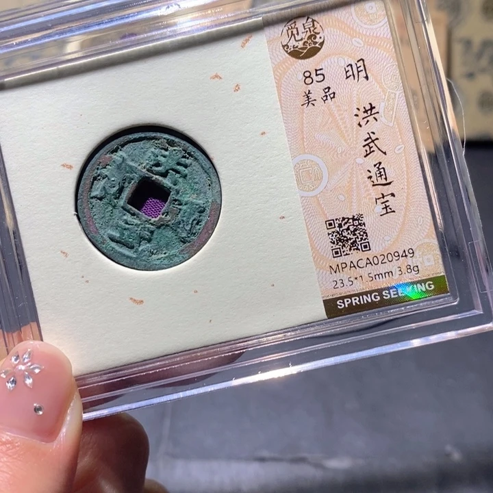 铜觅泉85古钱币 小凤
