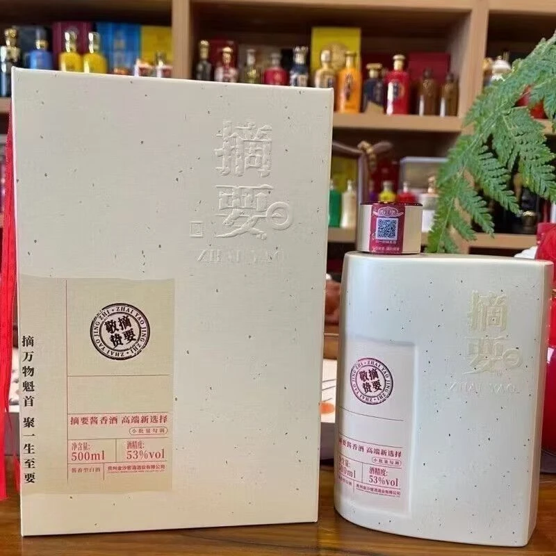 金沙摘要酒（敬贽）53度500ml