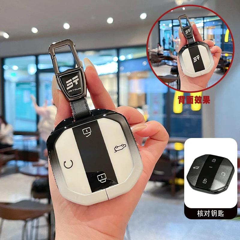 适用于捷途自由者山海T1钥匙套进书捷途山海T125新款钥匙保护包壳