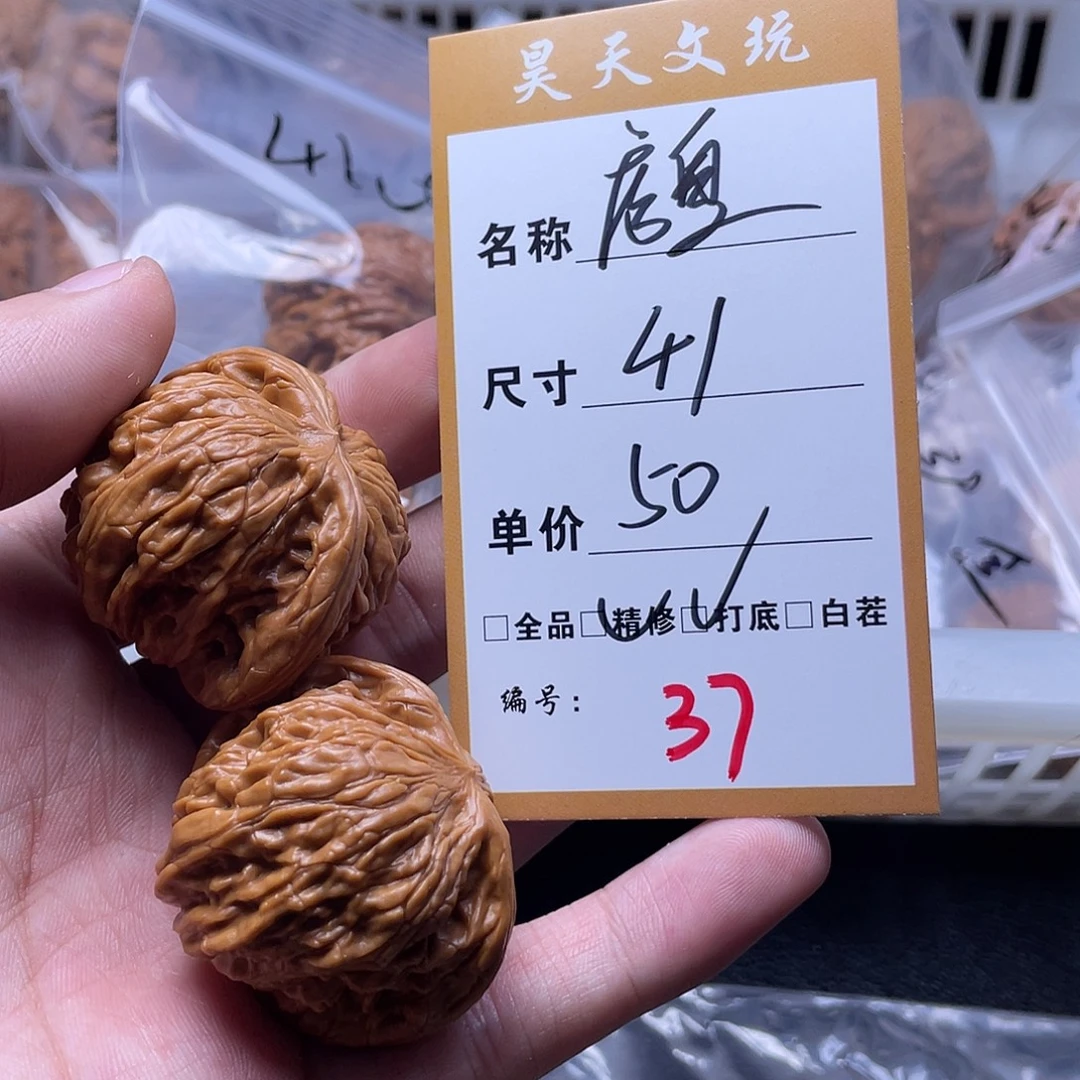 文玩核桃把件文玩核桃37