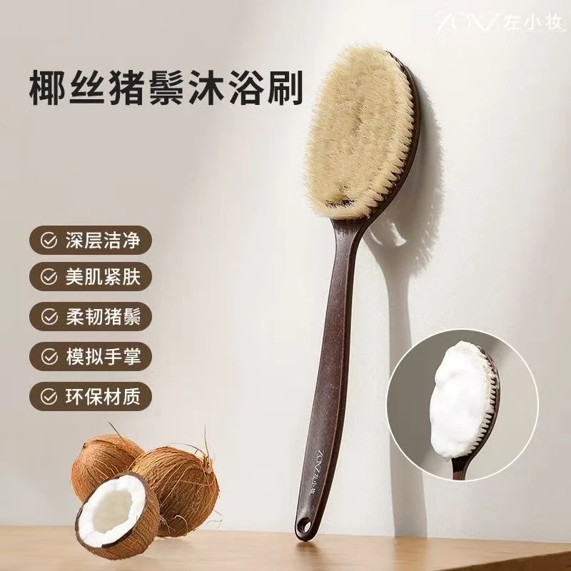 椰丝鬃毛沐浴刷加长猪鬃毛干刷湿刷2合1仿手掌弧形长柄搓澡