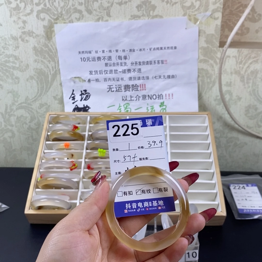 玛瑙/玉髓手镯未镶嵌是**呀