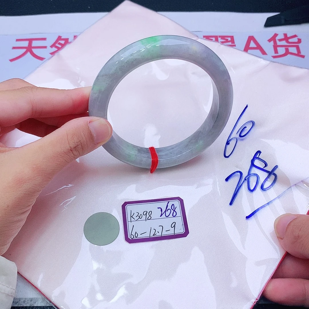 未镶嵌手镯翡翠翡翠