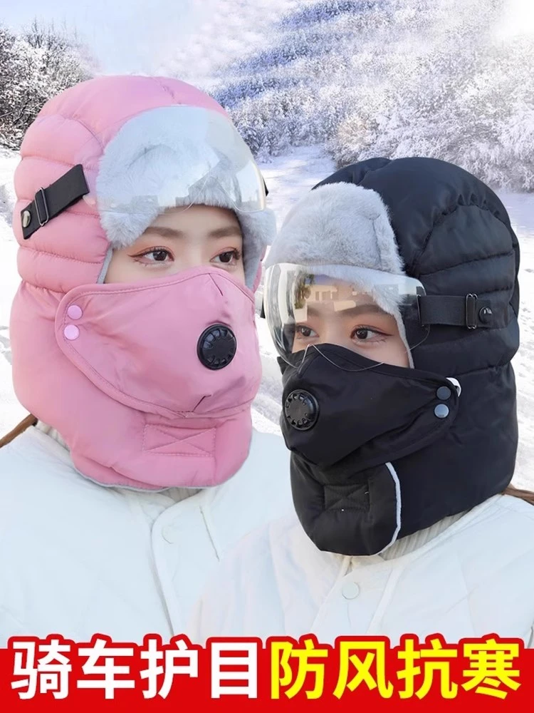 雪天护目镜帽子男保暖加绒加厚防风冷冻搬运护耳朵遮脸防寒棉帽女