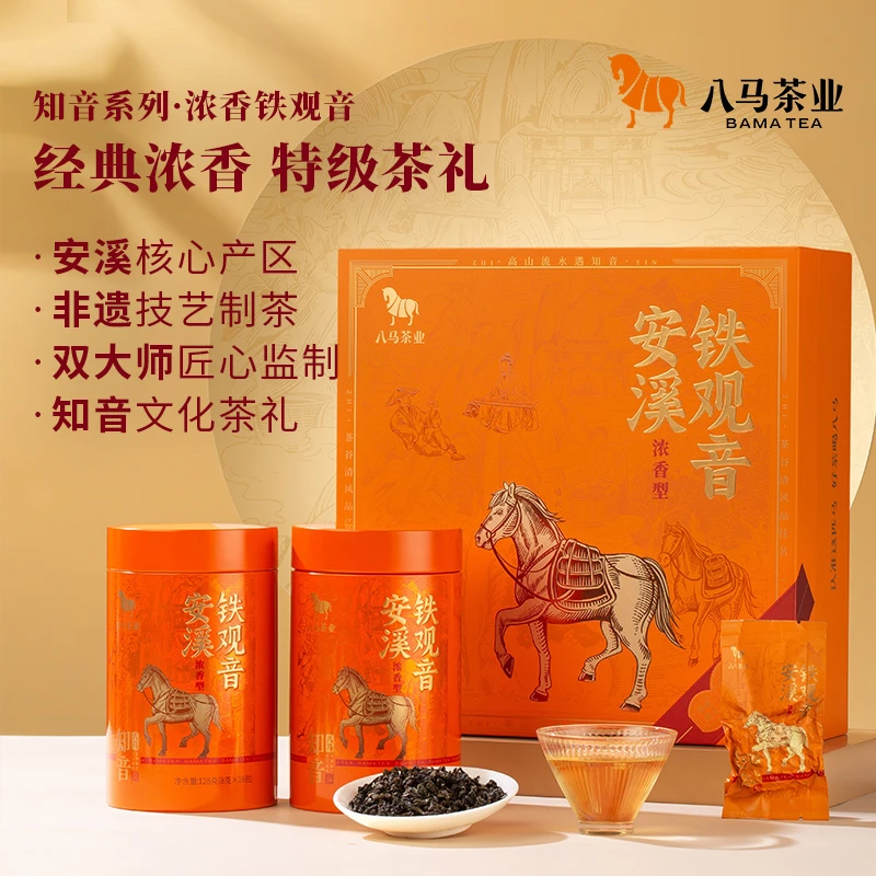 八马茶业大师监制特级浓香型铁观音乌龙茶知音系列茶叶礼盒256g