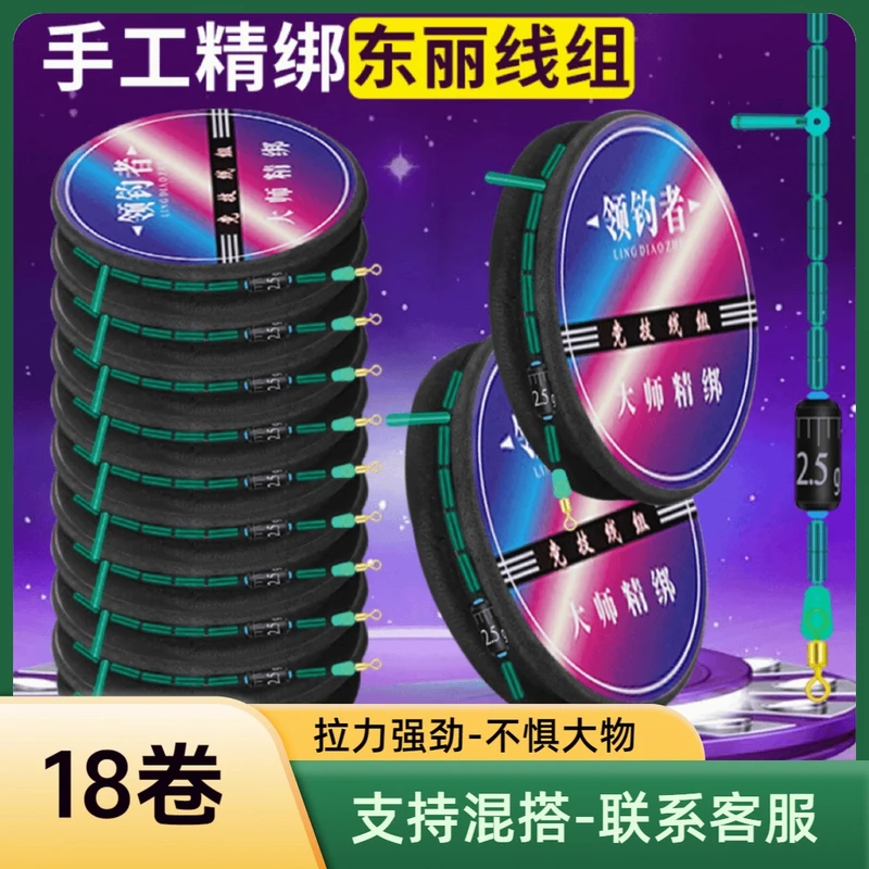 【 到手18卷】18卷- 黑轴竞技鱼线主线成品线组手工精绑鱼线