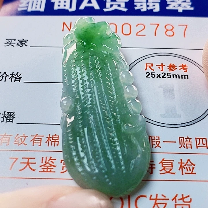 翡翠未镶嵌吊坠(不含链)