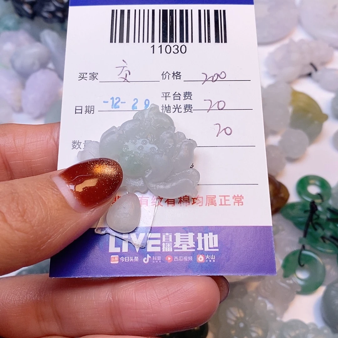 交***记定制翡翠未镶嵌翡翠