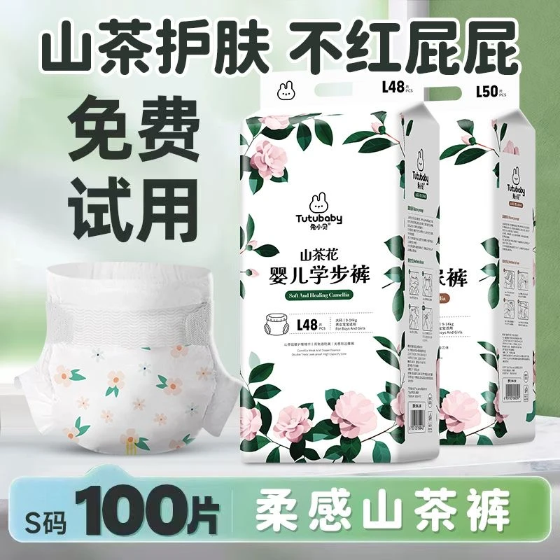 兔小贝山茶花医护级柔软纸尿裤宝宝尿不湿拉拉裤薄款XL码全包臀