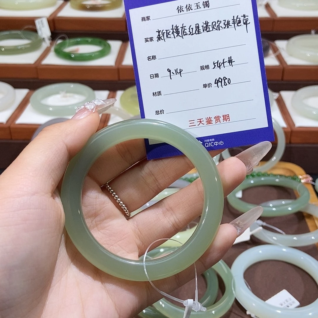 未镶嵌手镯和田玉新****萍楠