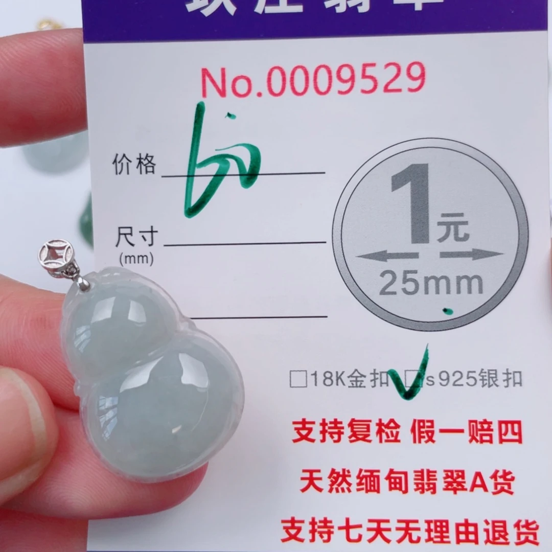吊坠(不含链)未镶嵌翡翠