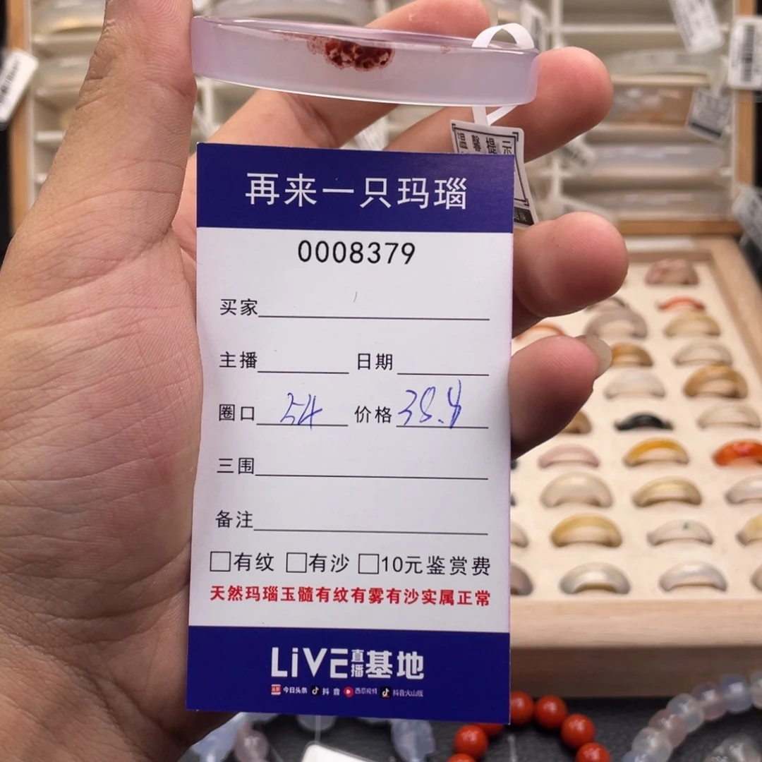 玛瑙/玉髓未镶嵌戒指