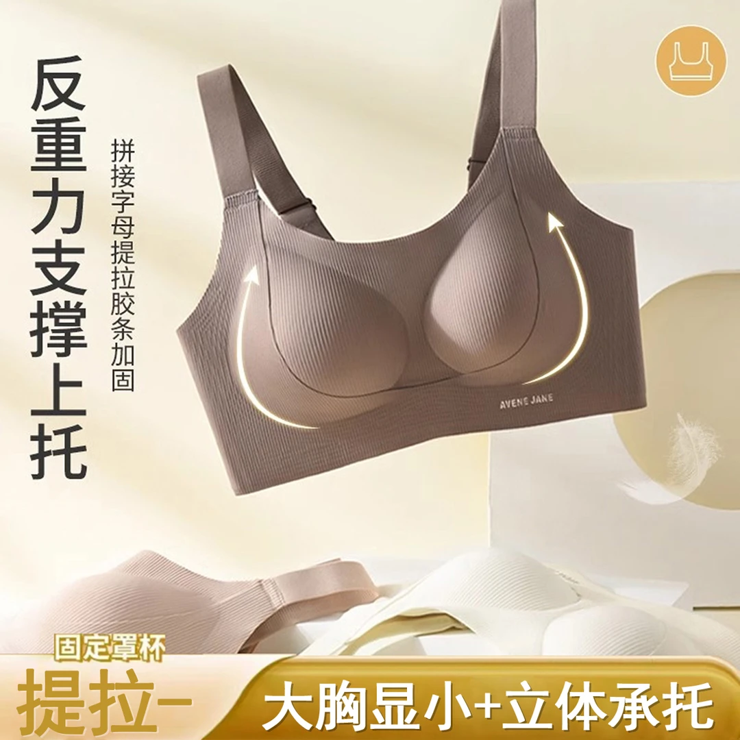 【提拉女神】大码大胸显小内衣女舒适透气无痕聚拢提拉防下垂文胸