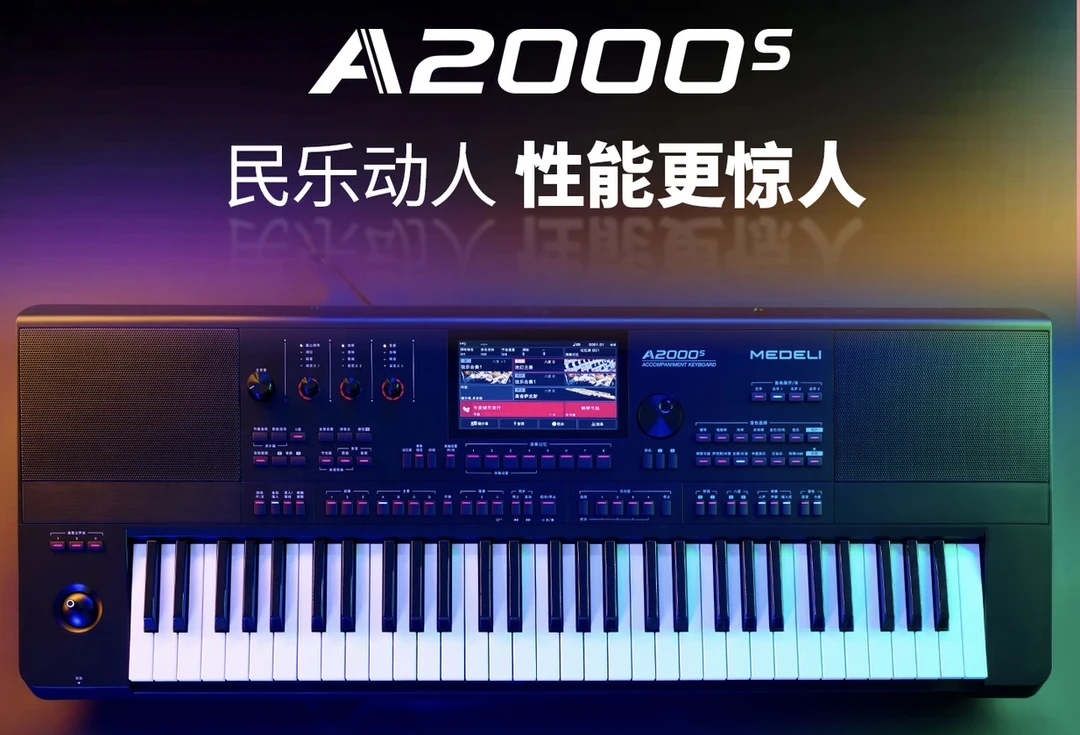 MEDELI/美得理a2000s电子琴送童心电子琴教学入门零基础