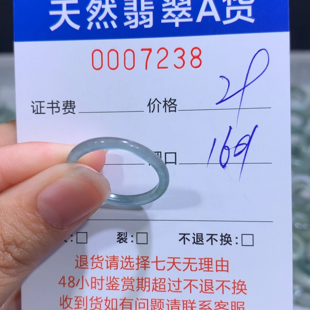 翡翠戒指未镶嵌翡翠