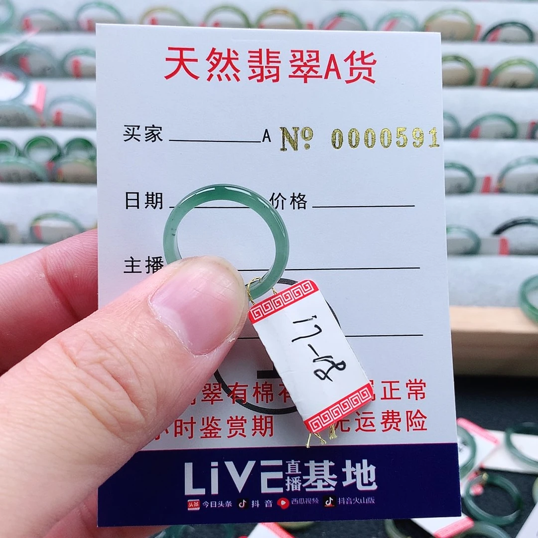 大***炎翡翠未镶嵌戒指天然翡翠A货戒指