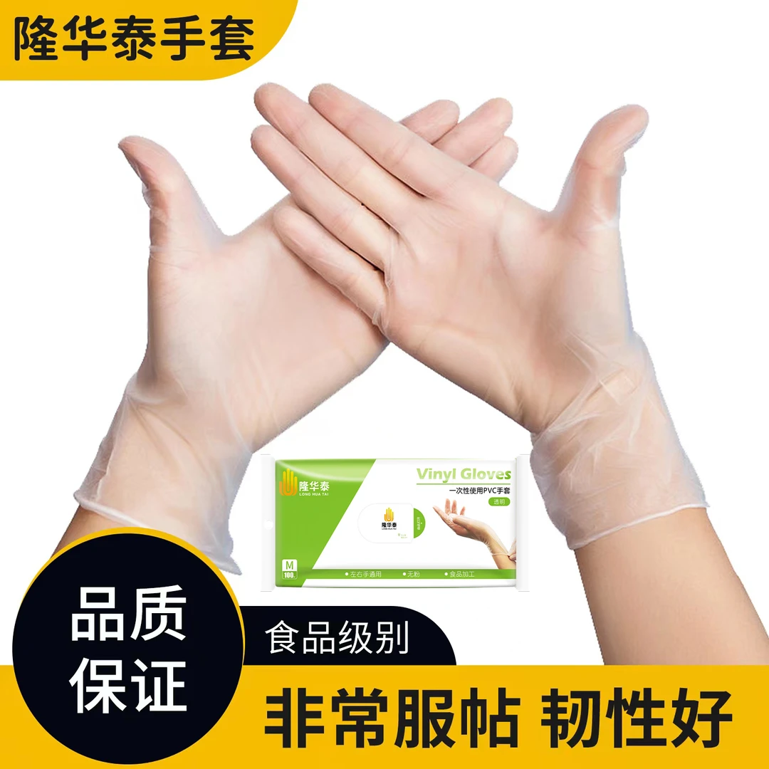 食品级卷边隐形手套加厚家务耐用美容按摩防水一次性防油防滑护防