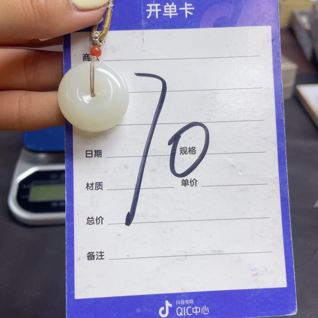 颈饰未镶嵌和田玉