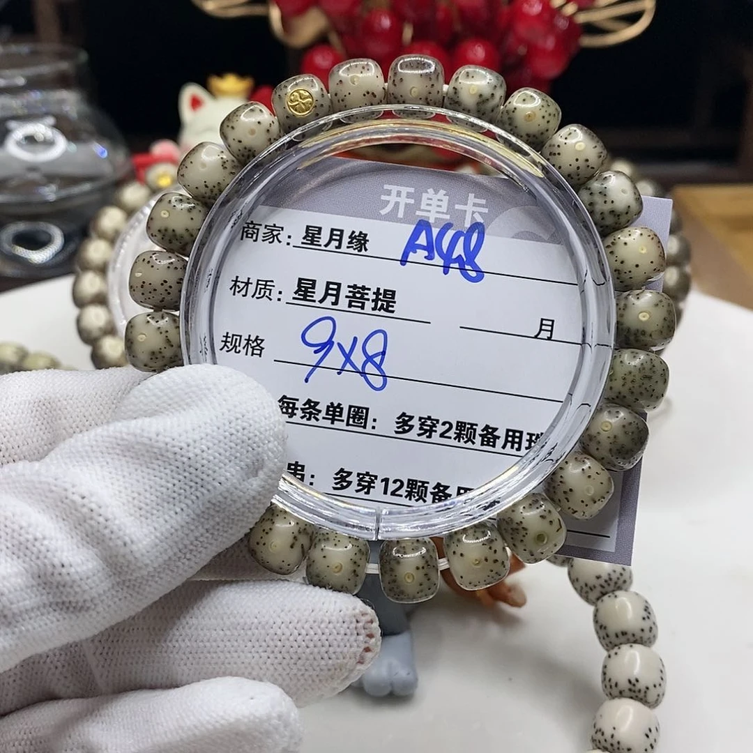 【闪购商品】星月菩提吊坠A48?!!’mmmm