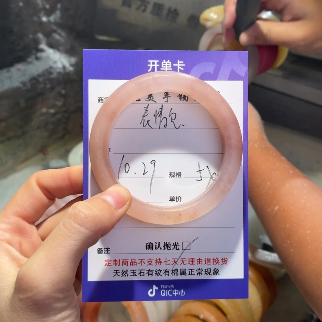 *****石英质玉未镶嵌手镯