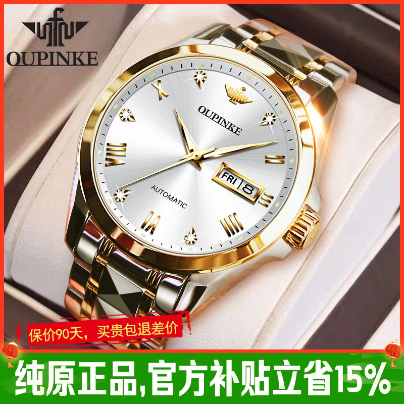 Oupinke/欧品客进口机芯男士全自动机械表夜光防水高档简约商务表