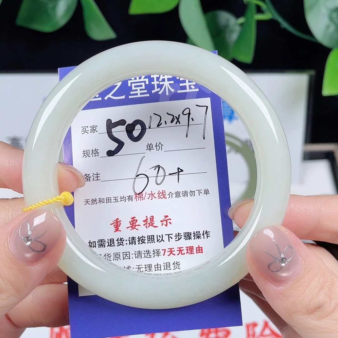 未镶嵌手镯和田玉