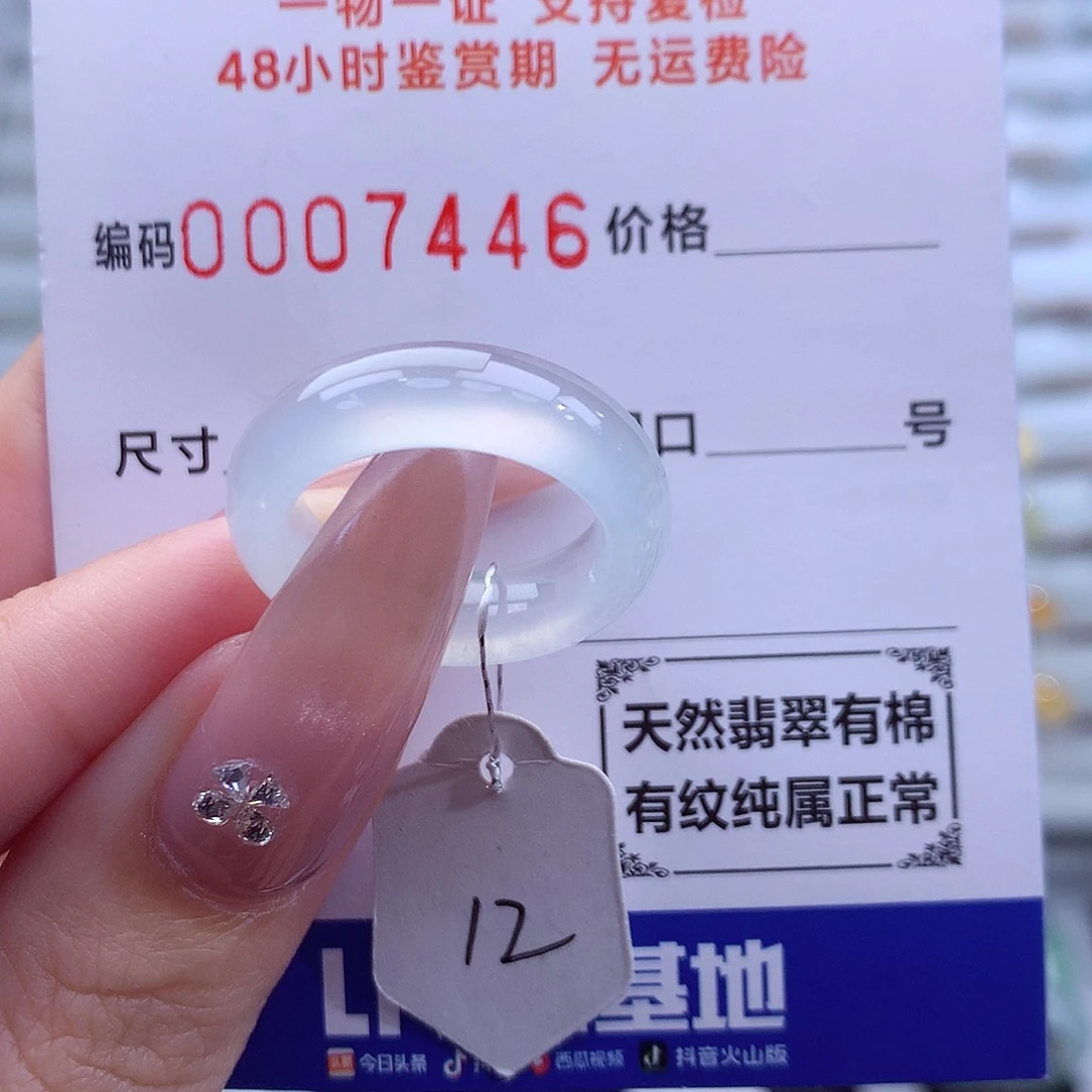翡翠未镶嵌戒指天然