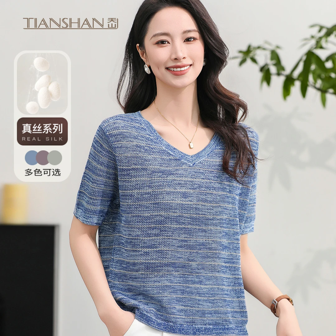 天山山东总部【100%桑蚕丝】2025夏季机洗真丝V领针织T恤-YTNL5180T