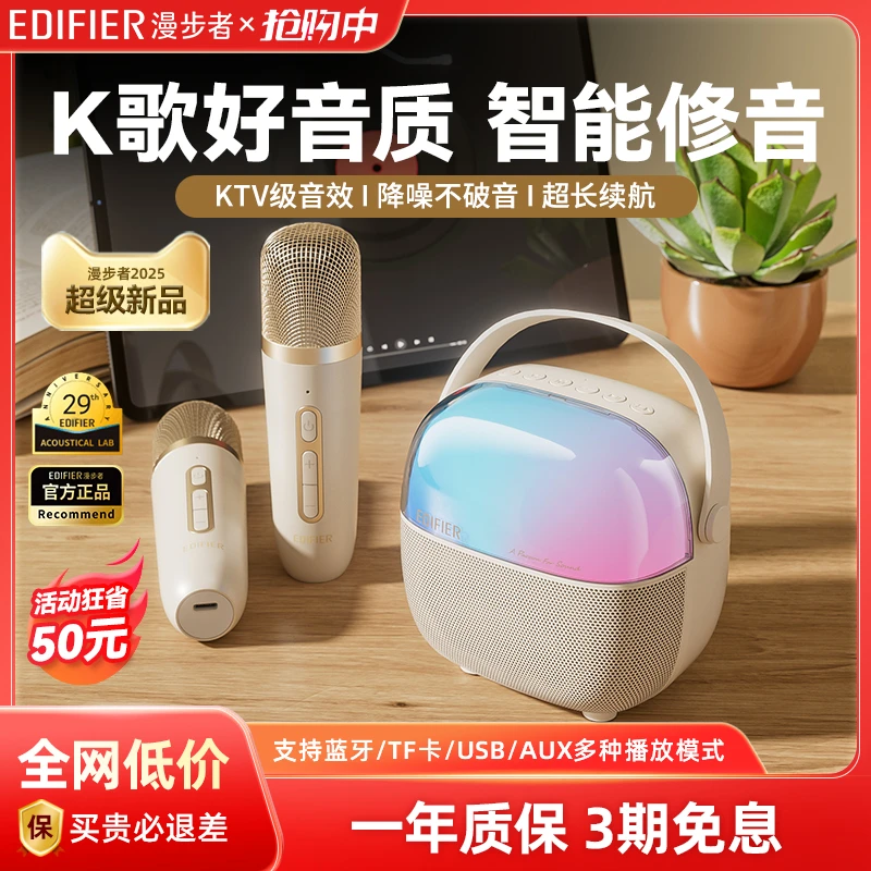 漫步者Q3智能K歌音响移动便携多功能蓝牙音箱麦克风一体户外唱歌