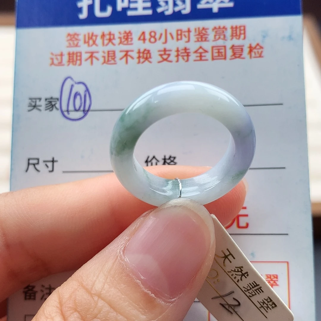 翡翠戒指未镶嵌12号