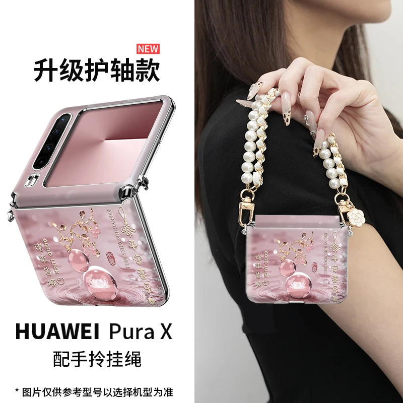 高级感适用华为pura x莲花葫芦枝手机壳新款purax斜挎ins高档女神