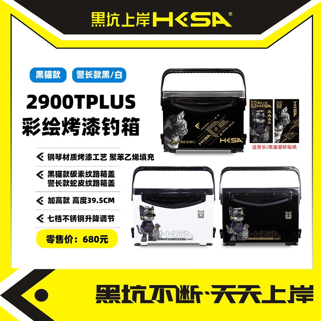 霸气警长多功能高坐姿带升降脚黑坑警长钓箱