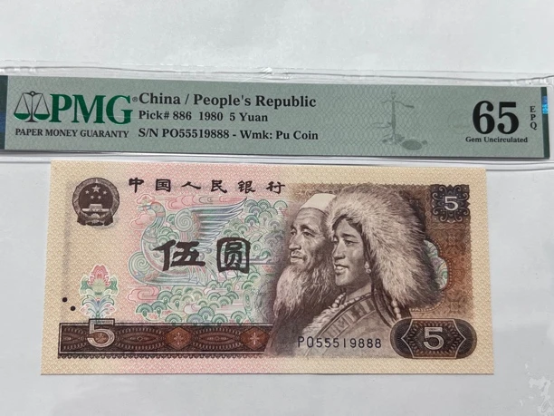 805PMG65E靓号55519888一枚