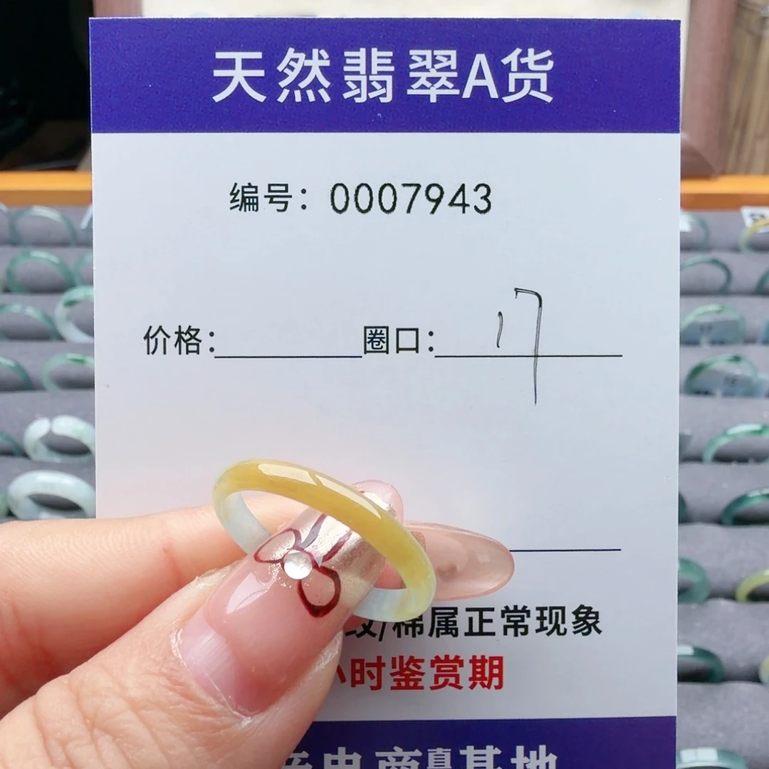 翡翠未镶嵌戒指翡翠