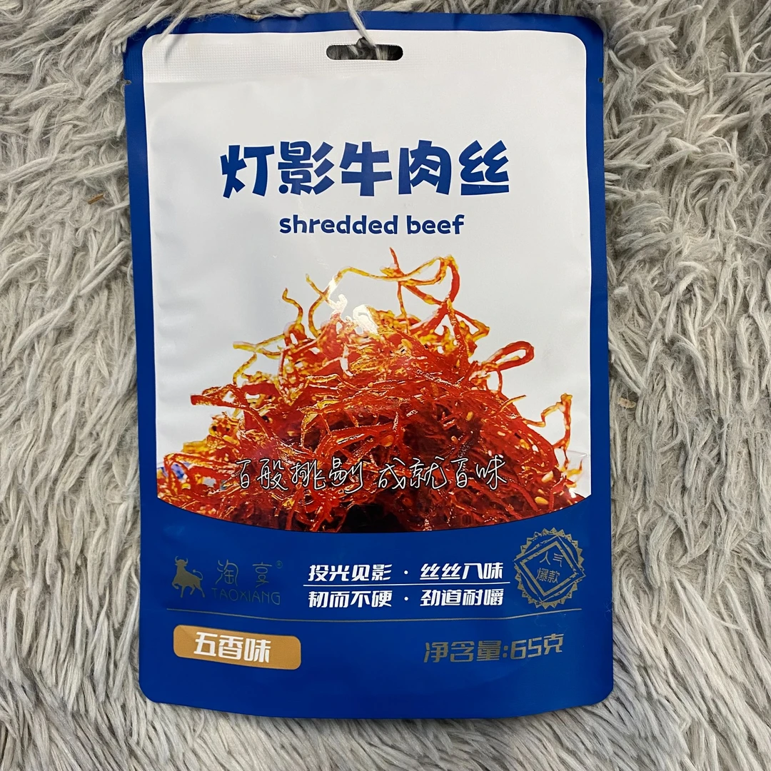 灯影牛肉丝（五香味）