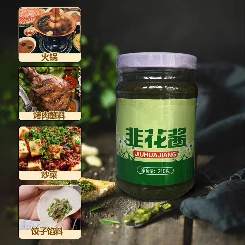 210g新鲜懒人低脂韭花酱无添加无糖瓶装酱料