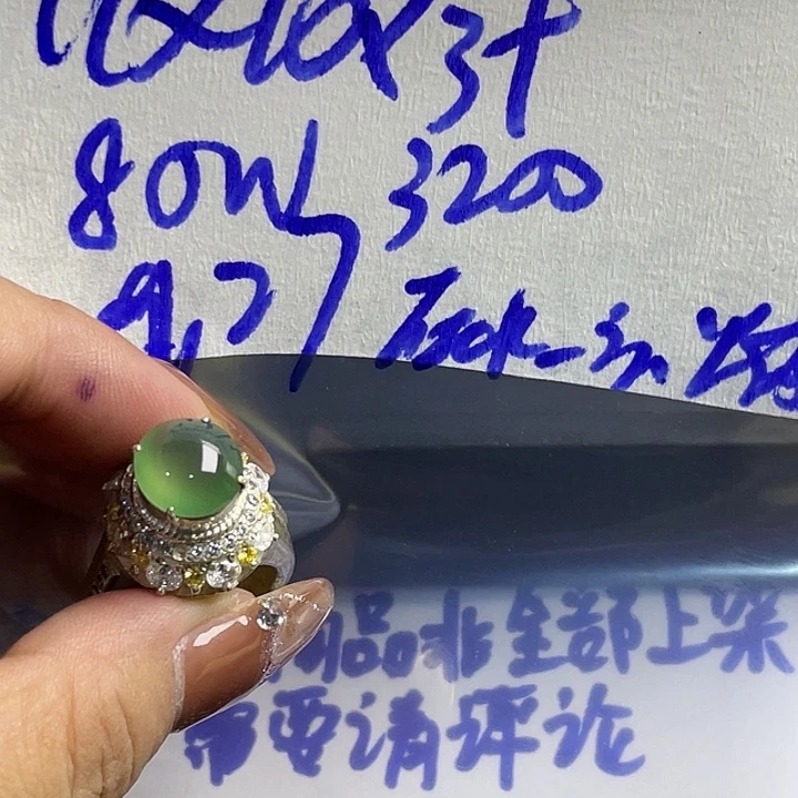焰***火定制翡翠未镶嵌868888888888