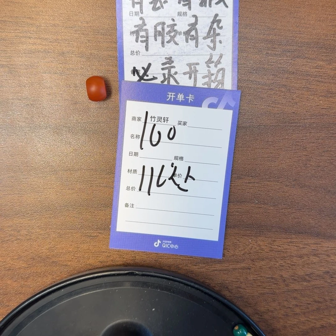 玛瑙/玉髓未镶嵌珠宝奇石100号链接