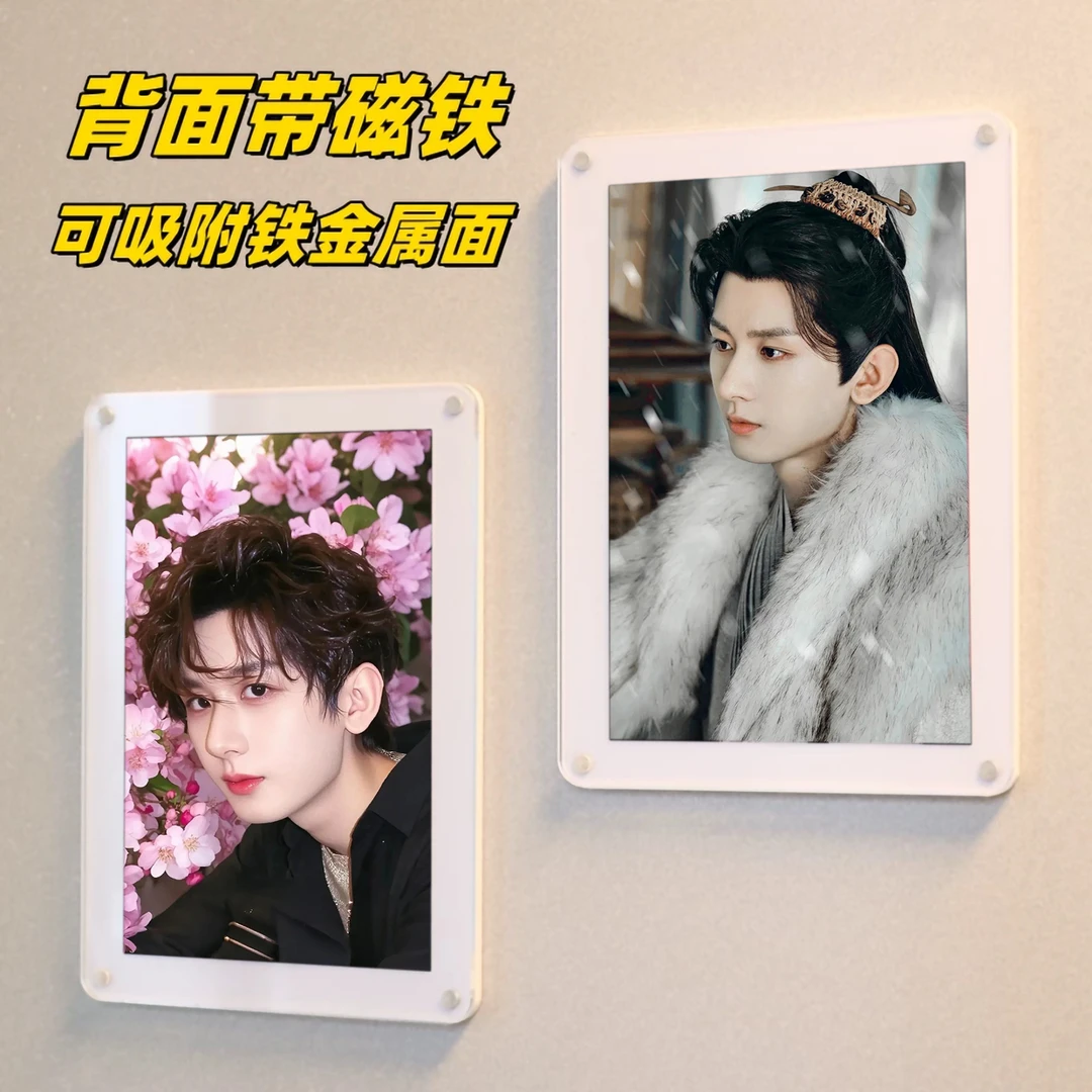 成毅周边定制磁吸相框亚克力冰箱贴拍立得照片展架小卡保护套卡套