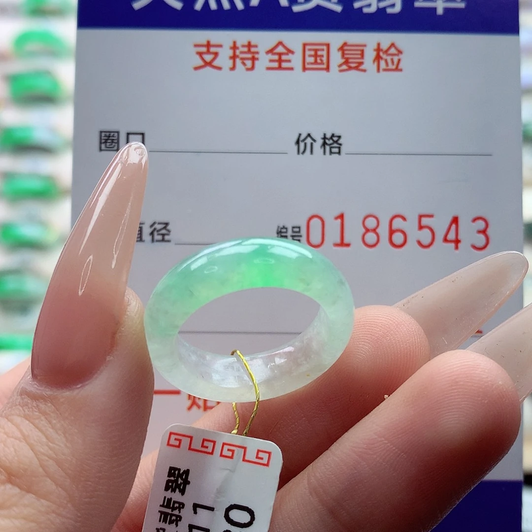 翡翠戒指未镶嵌11号