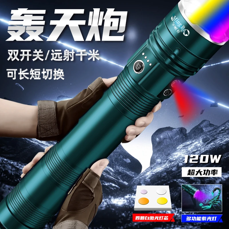 M912加长款轰天炮五光源灯紫外线捕蝎设计远射2000米手电B-5
