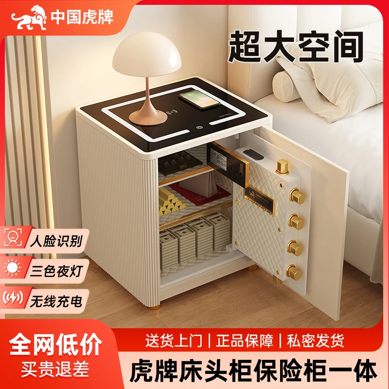 虎牌保险柜家用床头柜保险箱一体家庭隐蔽式大容量贵重物品保管箱